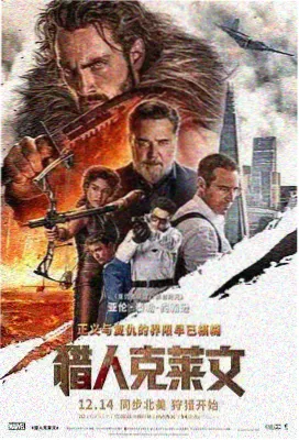 一秒钟 张艺谋 张译 刘浩存